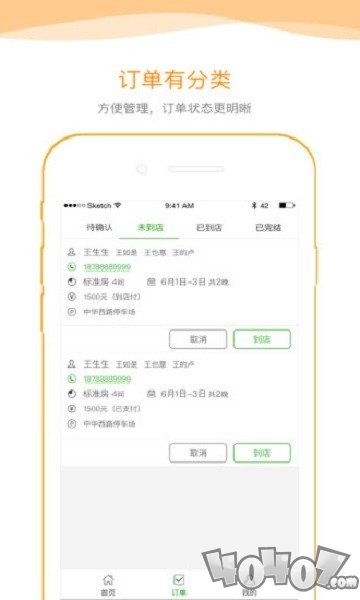 商链通