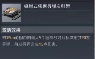 第二銀河船艦配置合集 百夫長(zhǎng)級(jí)