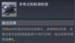 第二銀河船艦配置合集 坂依級(jí)