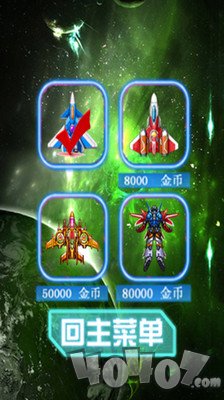 太空战机