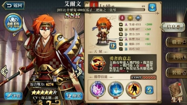 梦幻模拟战艾尔文怎么玩 艾尔文装备选择攻略