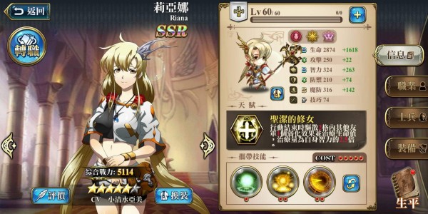 梦幻模拟战莉亚娜vs蒂亚莉丝谁更强 奶妈分析攻略