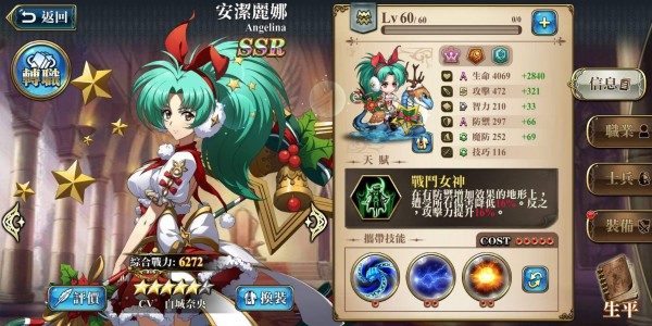 梦幻模拟战安洁莉娜怎么玩 安洁莉娜装备选择攻略
