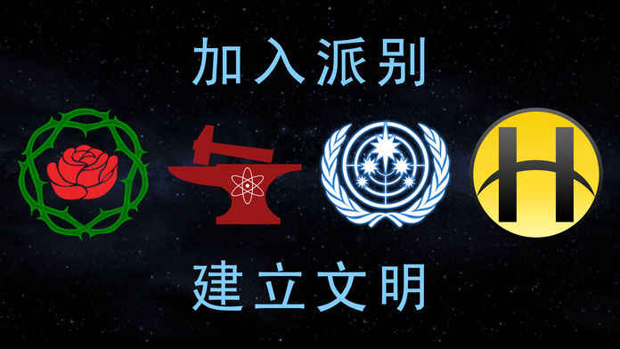 行星改造截图