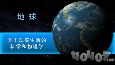 行星改造