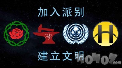 行星改造