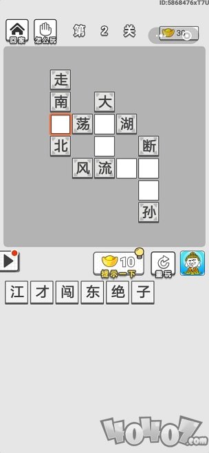成语文曲星