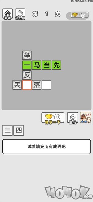 成语文曲星