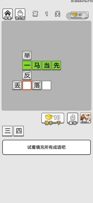 成语文曲星截图