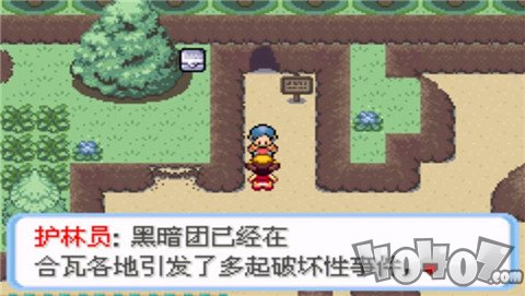 口袋妖怪：命运红宝石3