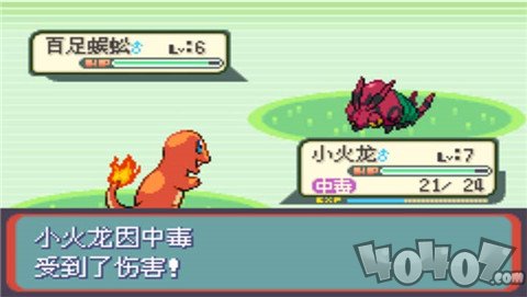 口袋妖怪：命运红宝石3