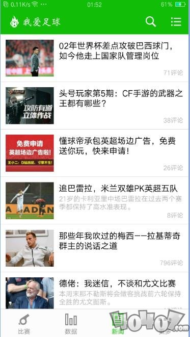我爱足球