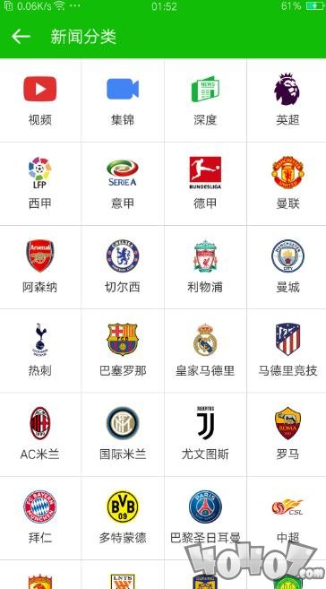 我爱足球