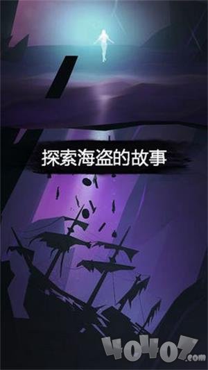 亡灵海盗对决