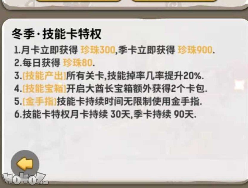 不休的乌拉拉三卡是什么 三卡效果怎么样划不划算