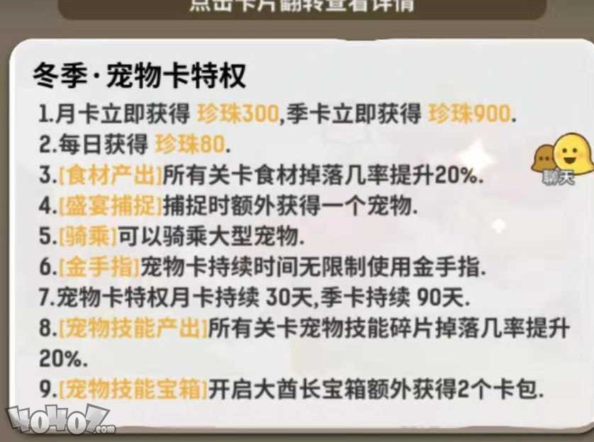 不休的乌拉拉三卡是什么 三卡效果怎么样划不划算