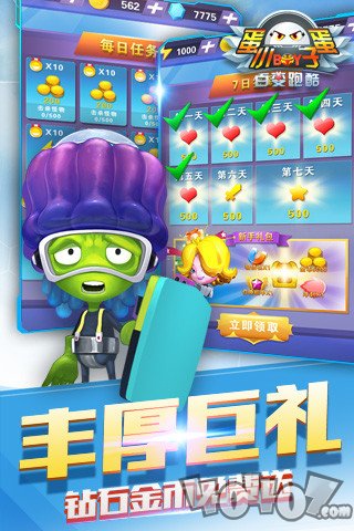 蛋蛋小子百变跑酷