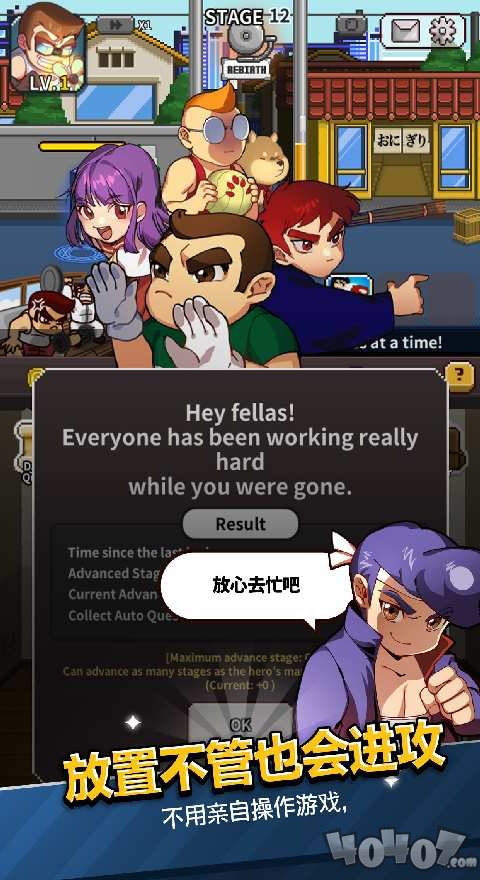 热血高校：国夫君回归