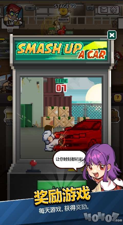 热血高校：国夫君回归