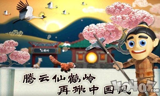 滑雪大冒险