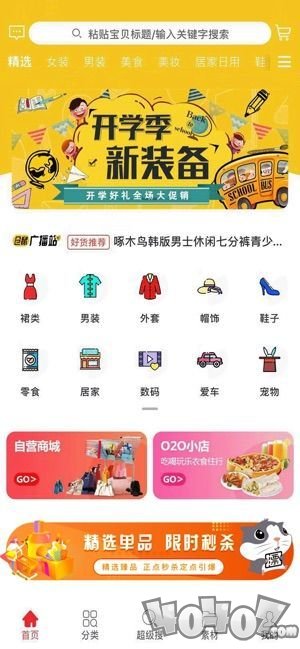 集票票