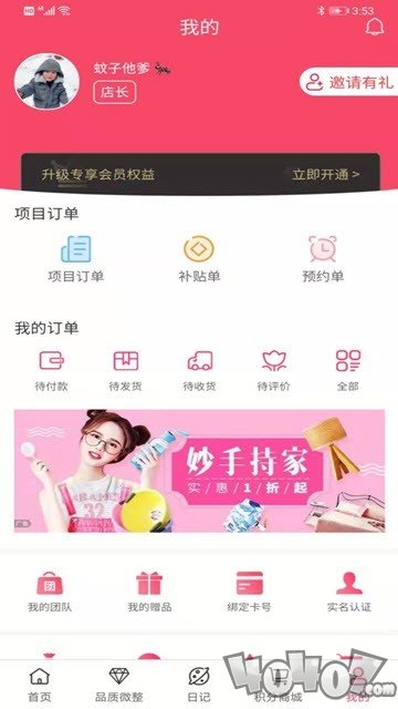 亿享美
