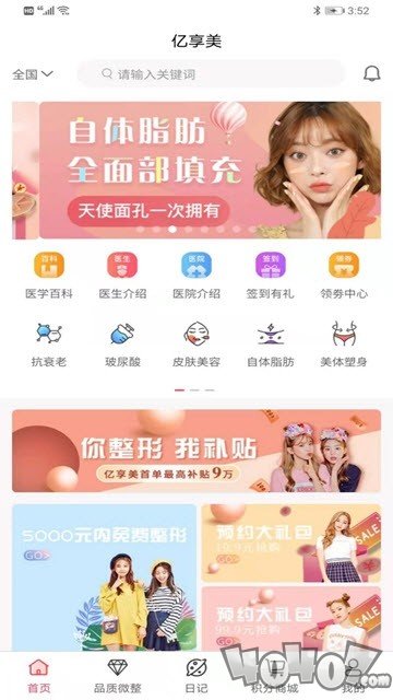 亿享美