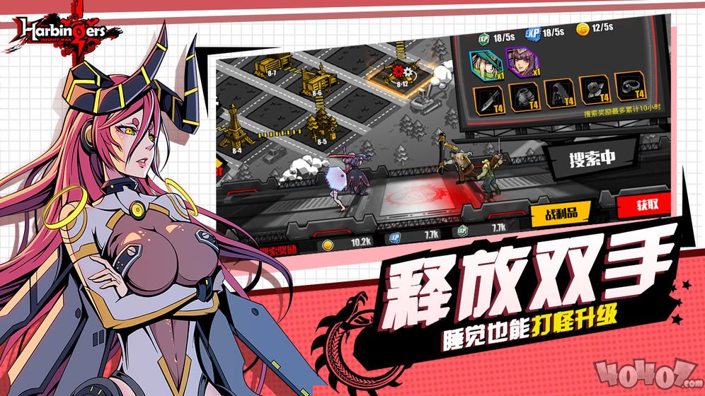 末日中的无尽战争