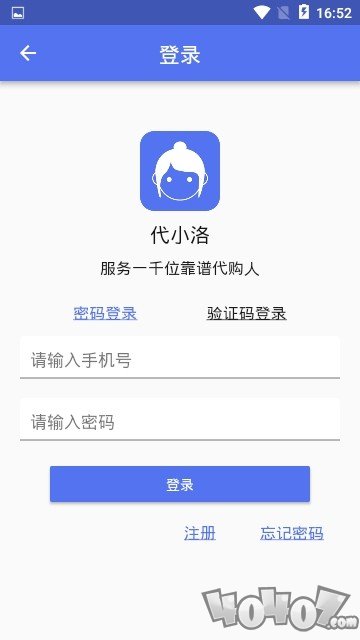 代小洛
