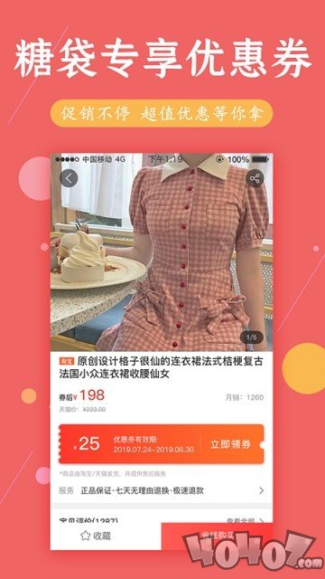 糖袋