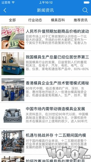 模具生活
