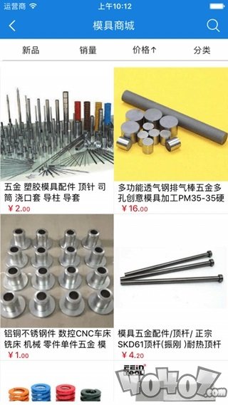 模具生活
