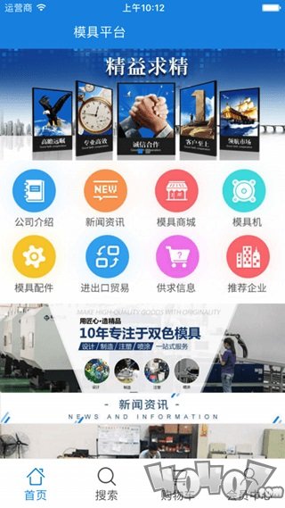 模具生活