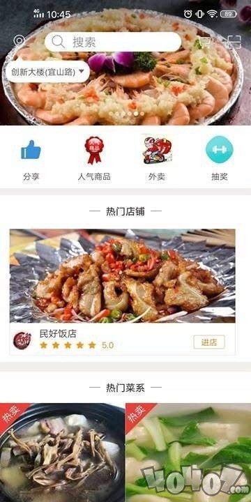 民好饭店