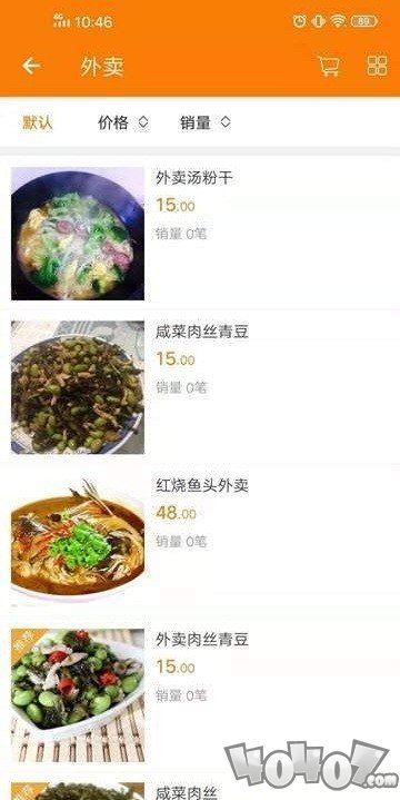 民好饭店