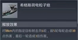 第二銀河船艦配置合集 雨級(jí)