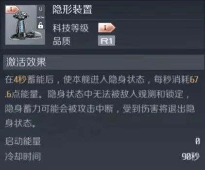 第二銀河船艦配置合集 雨級(jí)