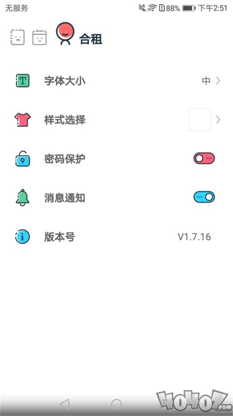 合恋记