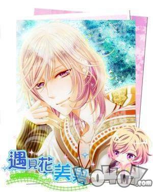 遇见花美男