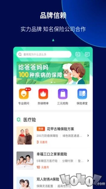 去哪保