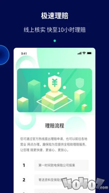 去哪保