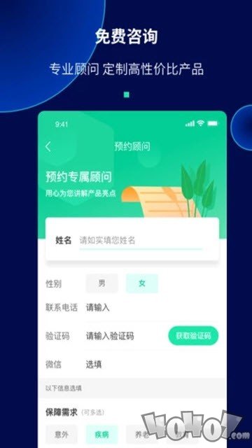去哪保
