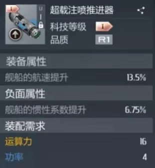 第二銀河船艦配置合集 詛咒級(jí)