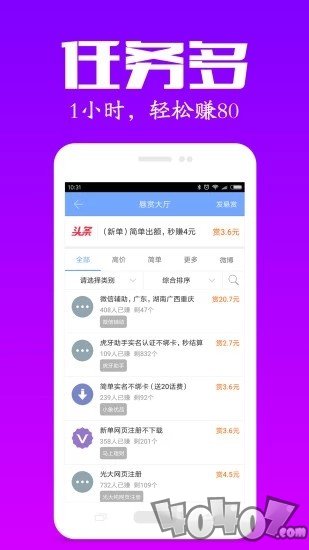 速骑单车