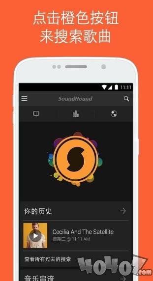 猎曲奇兵
