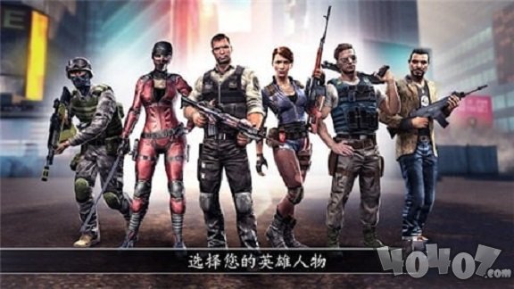 全境危机都市生存