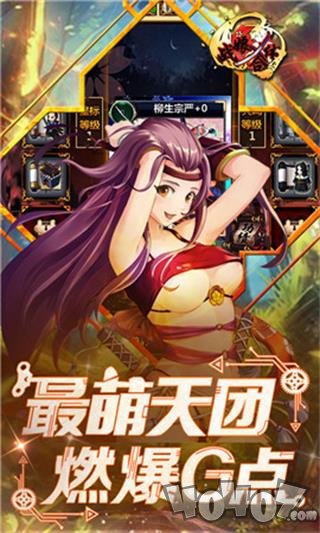 战娘X合体