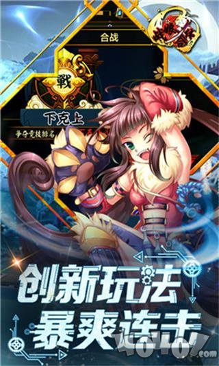 战娘X合体
