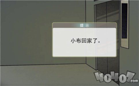 你杀死了小布