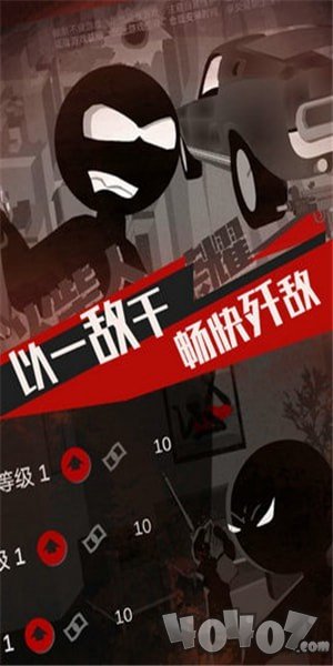 火柴人战魂荣耀
